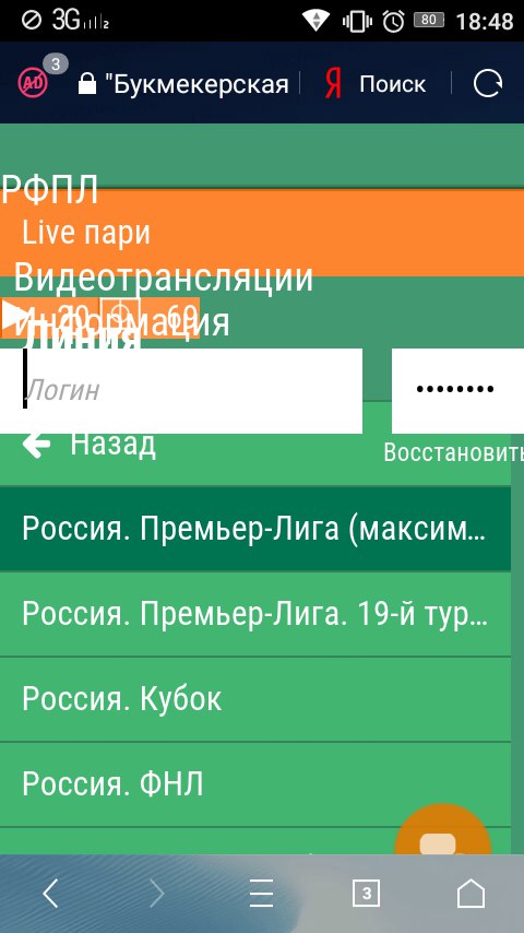 Ошибка авторизации лига ставок [PUNIQRANDLINE-(au-dating-names.txt) 55