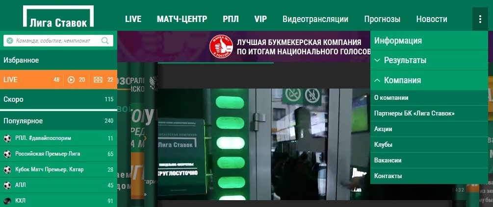 Проверит карточку лига ставок игра король покера 2 на русском языке онлайн бесплатно