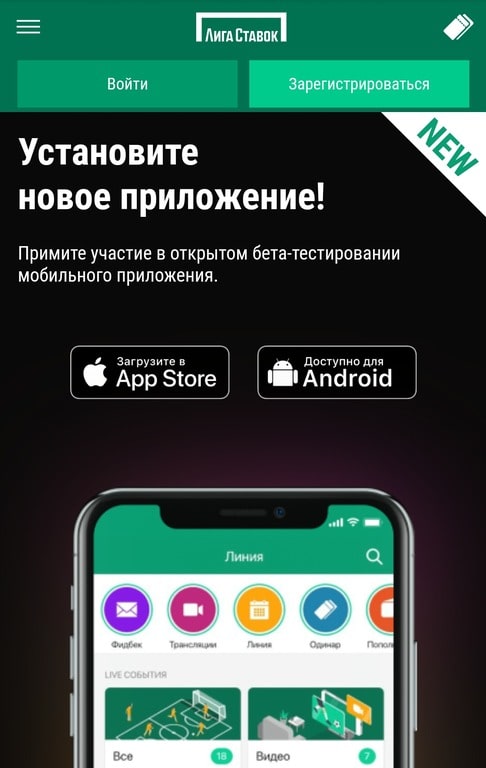 ставок установить лига ставок установить лига